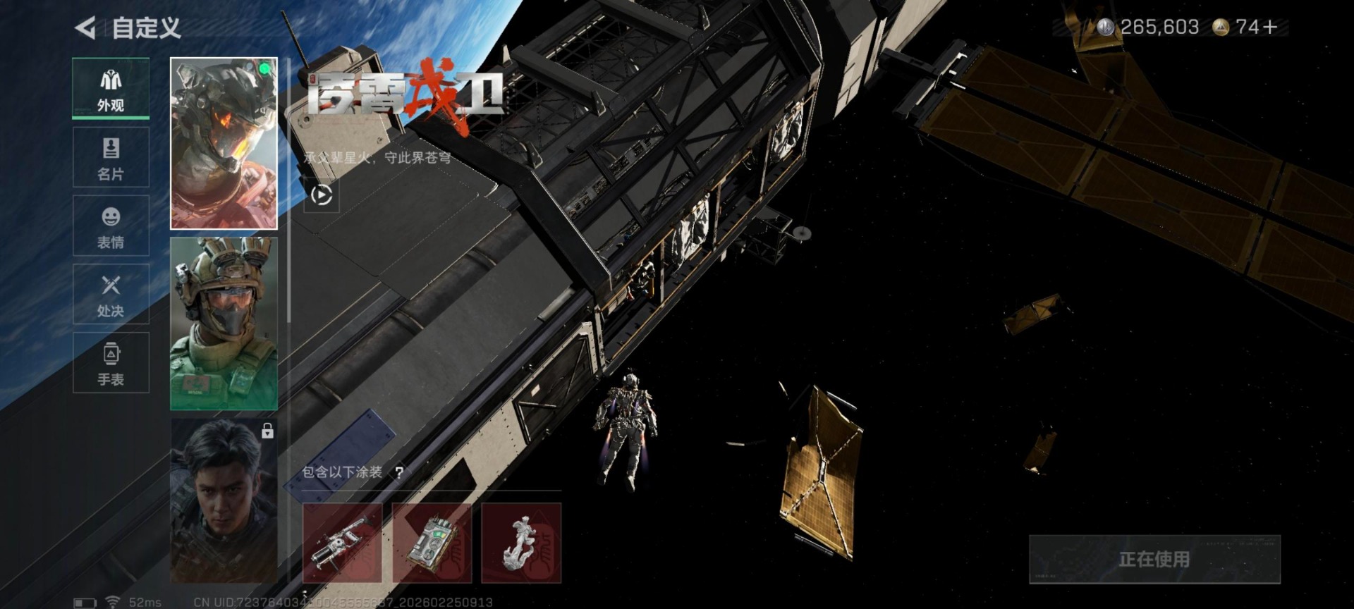 SJZQM455255三角洲行动账号详情图4