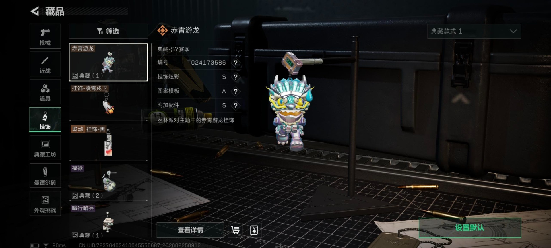 SJZQM455255三角洲行动账号详情图3