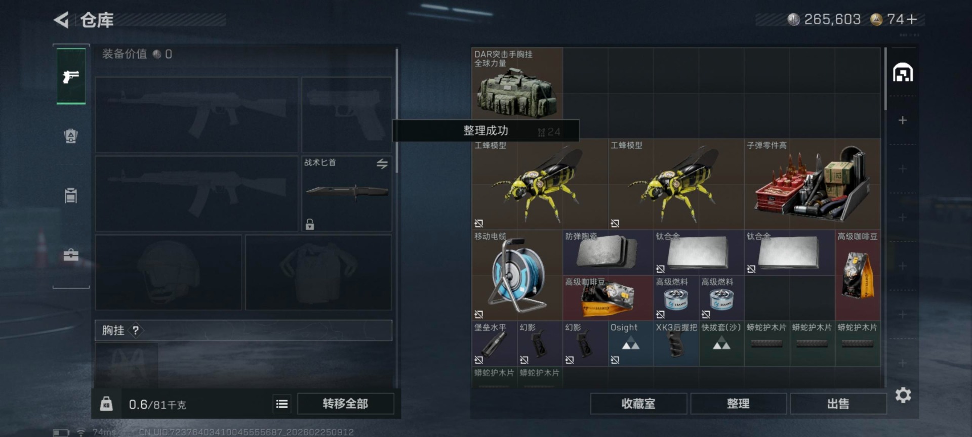 SJZQM455255三角洲行动账号详情图5