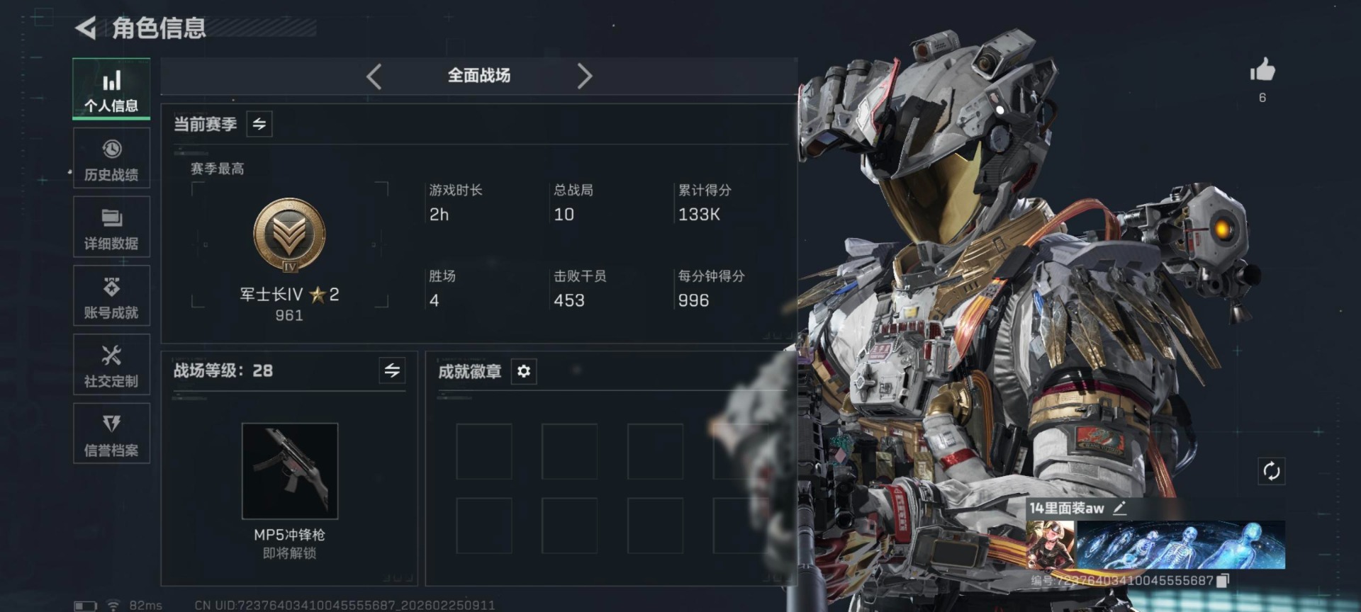 SJZQM455255三角洲行动账号详情图7