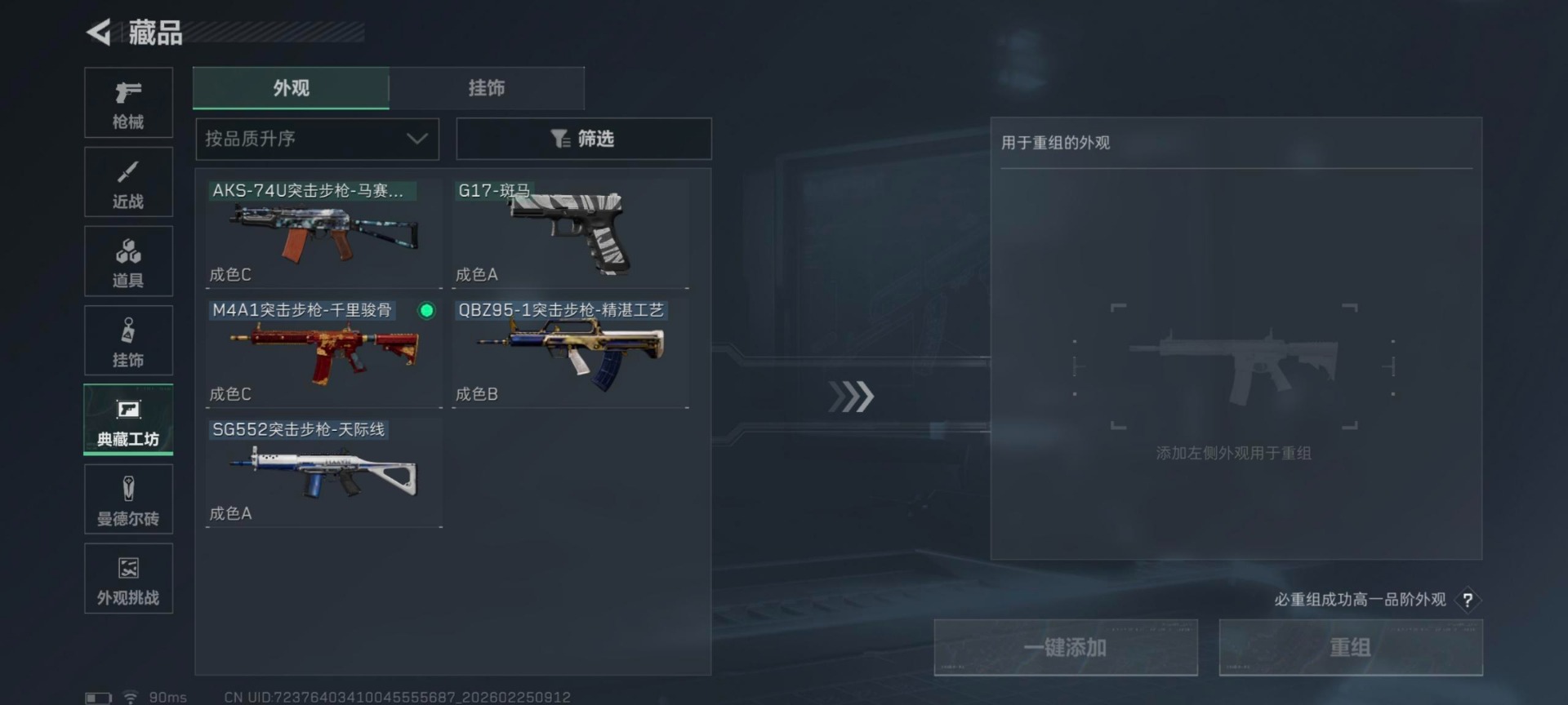 SJZQM455255三角洲行动账号详情图8