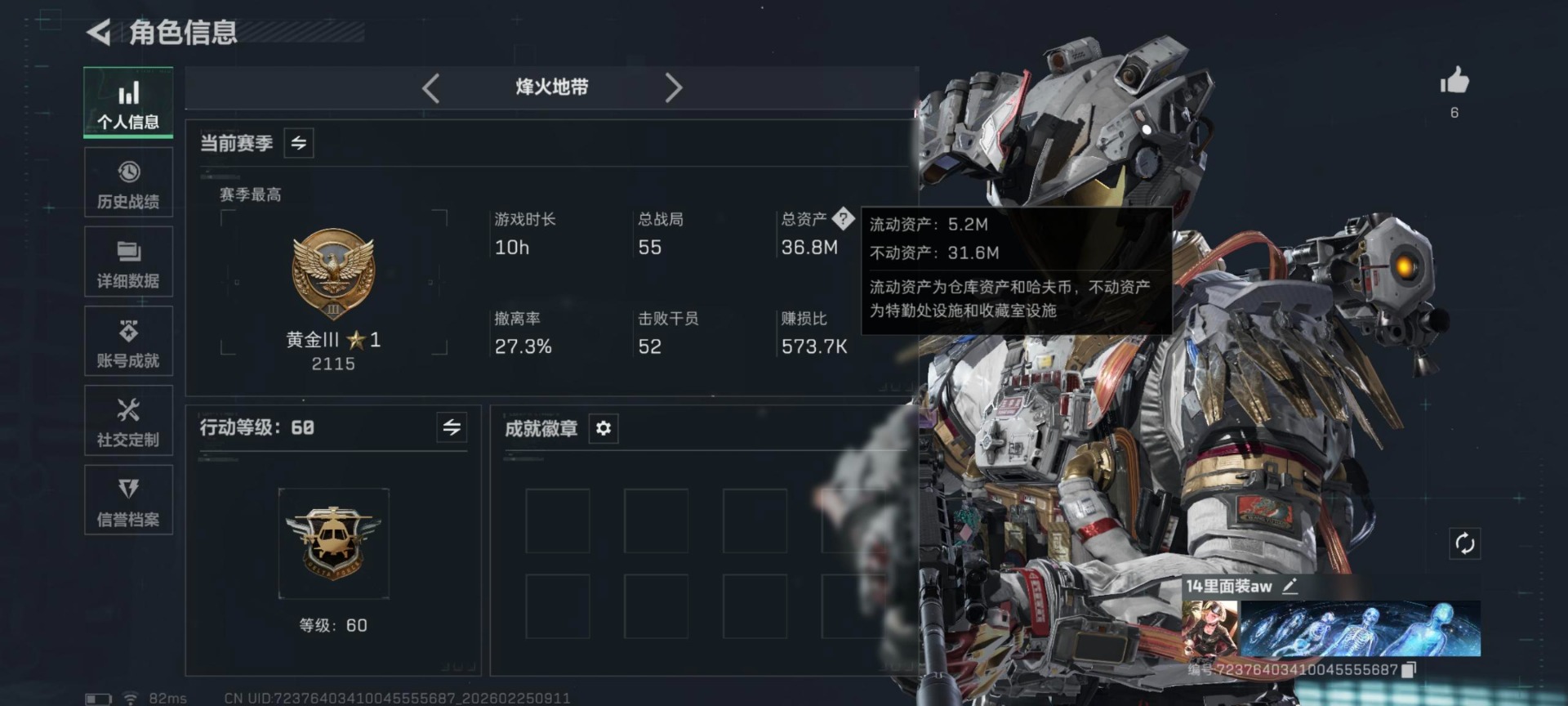 SJZQM455255三角洲行动账号详情图11