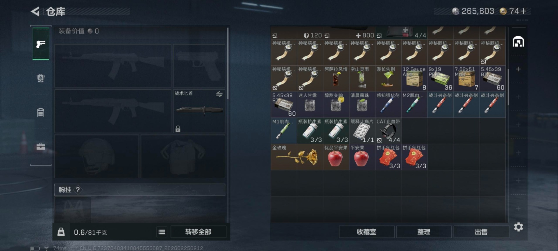 SJZQM455255三角洲行动账号详情图12