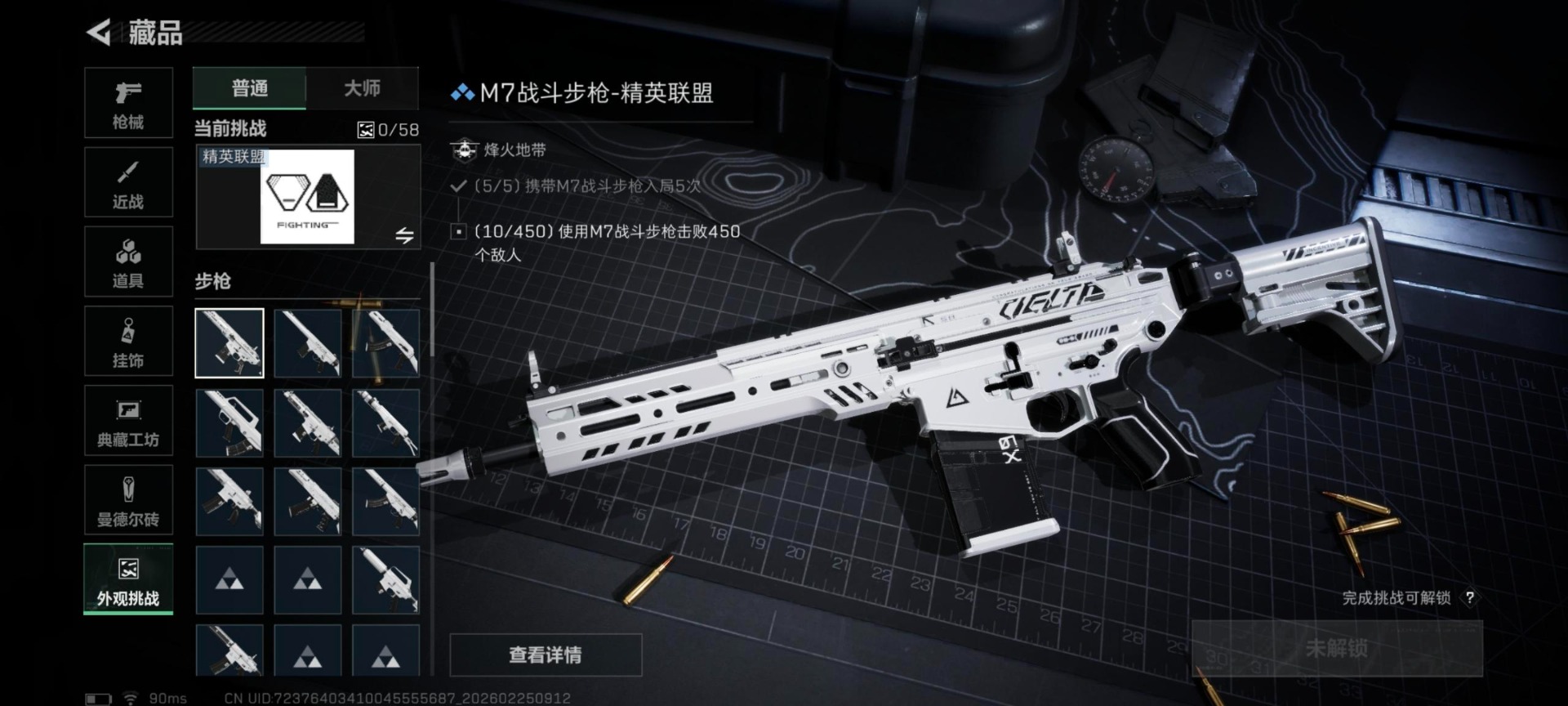 SJZQM455255三角洲行动账号详情图14