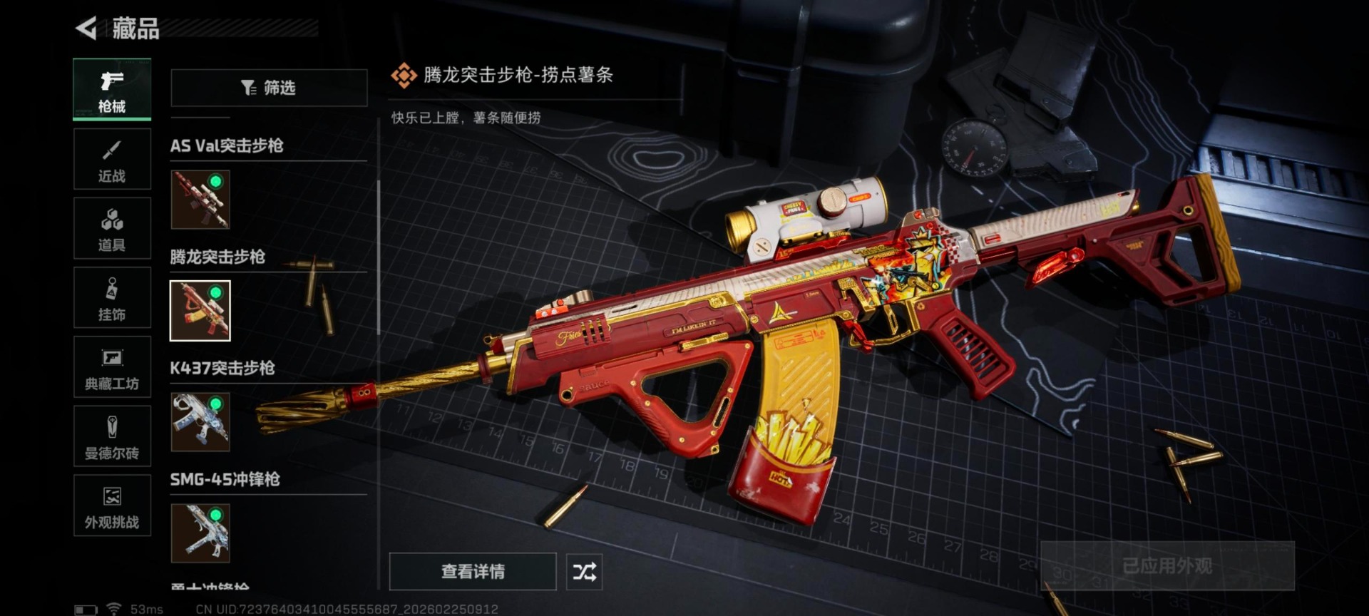 SJZQM455255三角洲行动账号详情图15