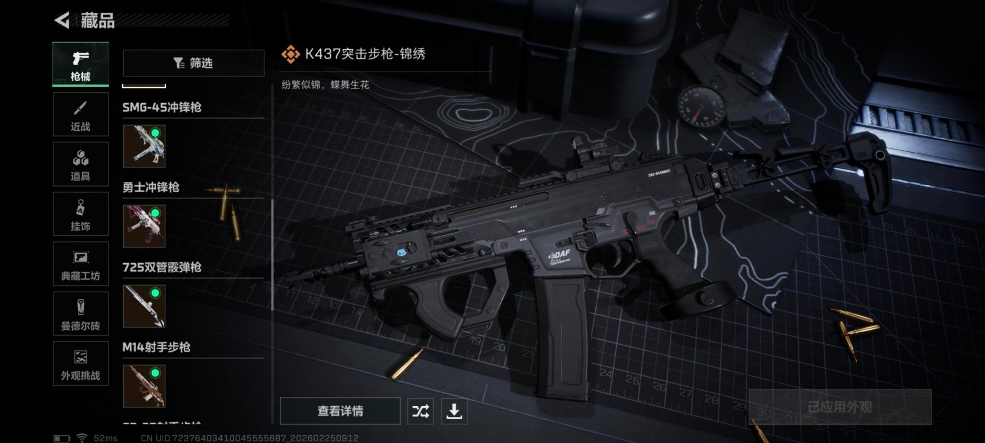 SJZQM455255三角洲行动账号详情图27