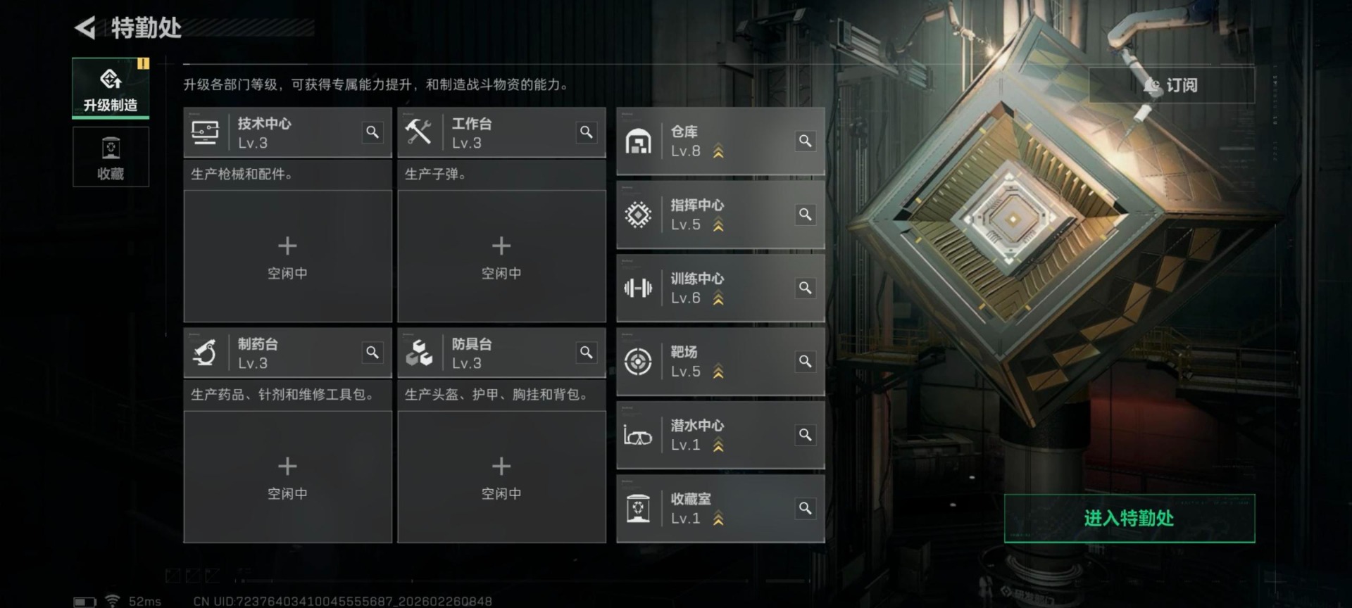 SJZQM455255三角洲行动账号详情图33