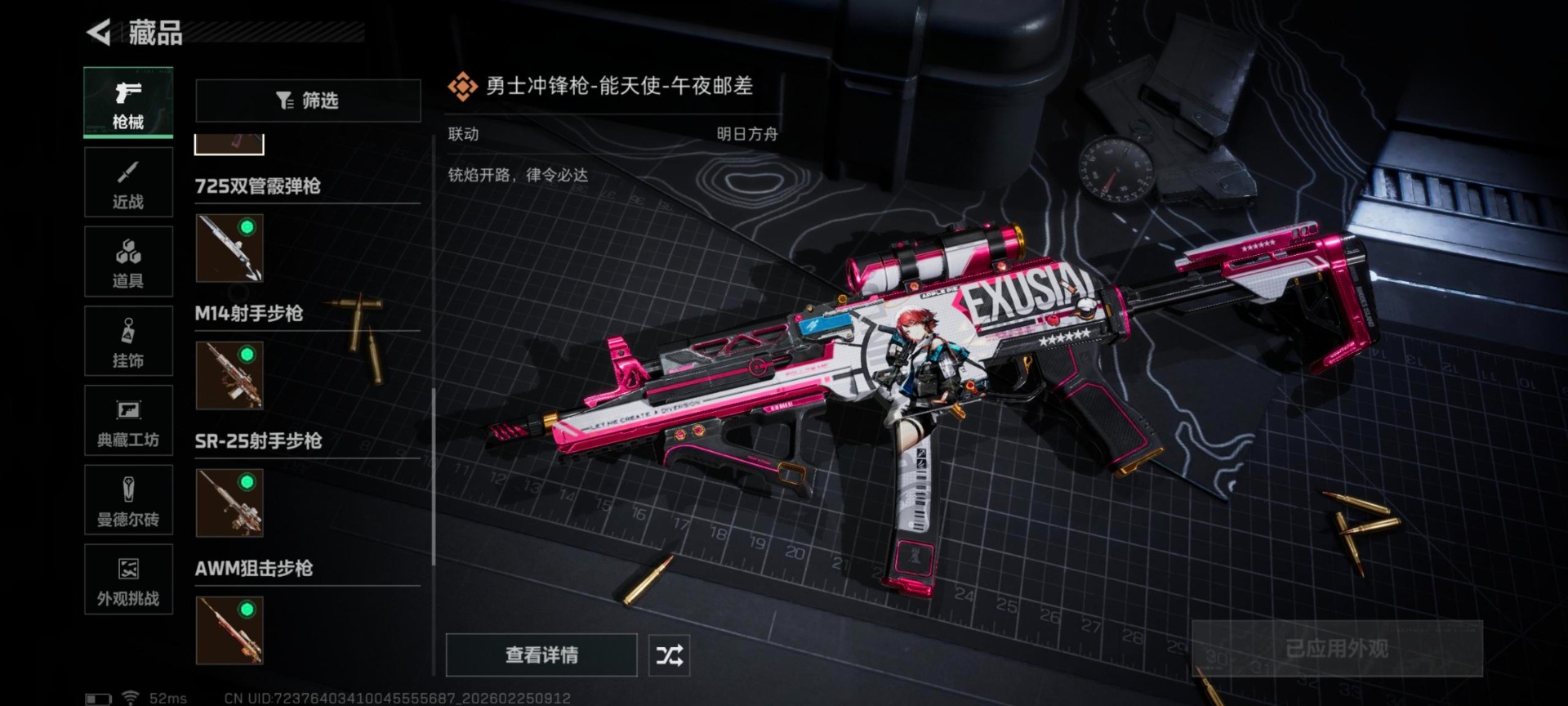 SJZQM455255三角洲行动账号详情图32