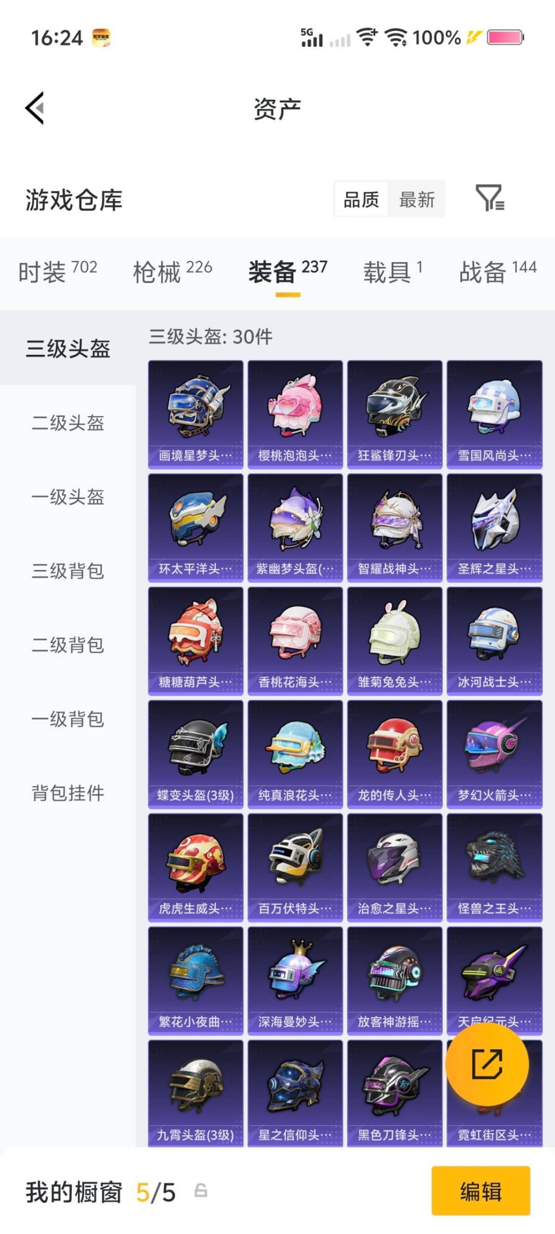 HPQM4113211和平精英账号详情图8