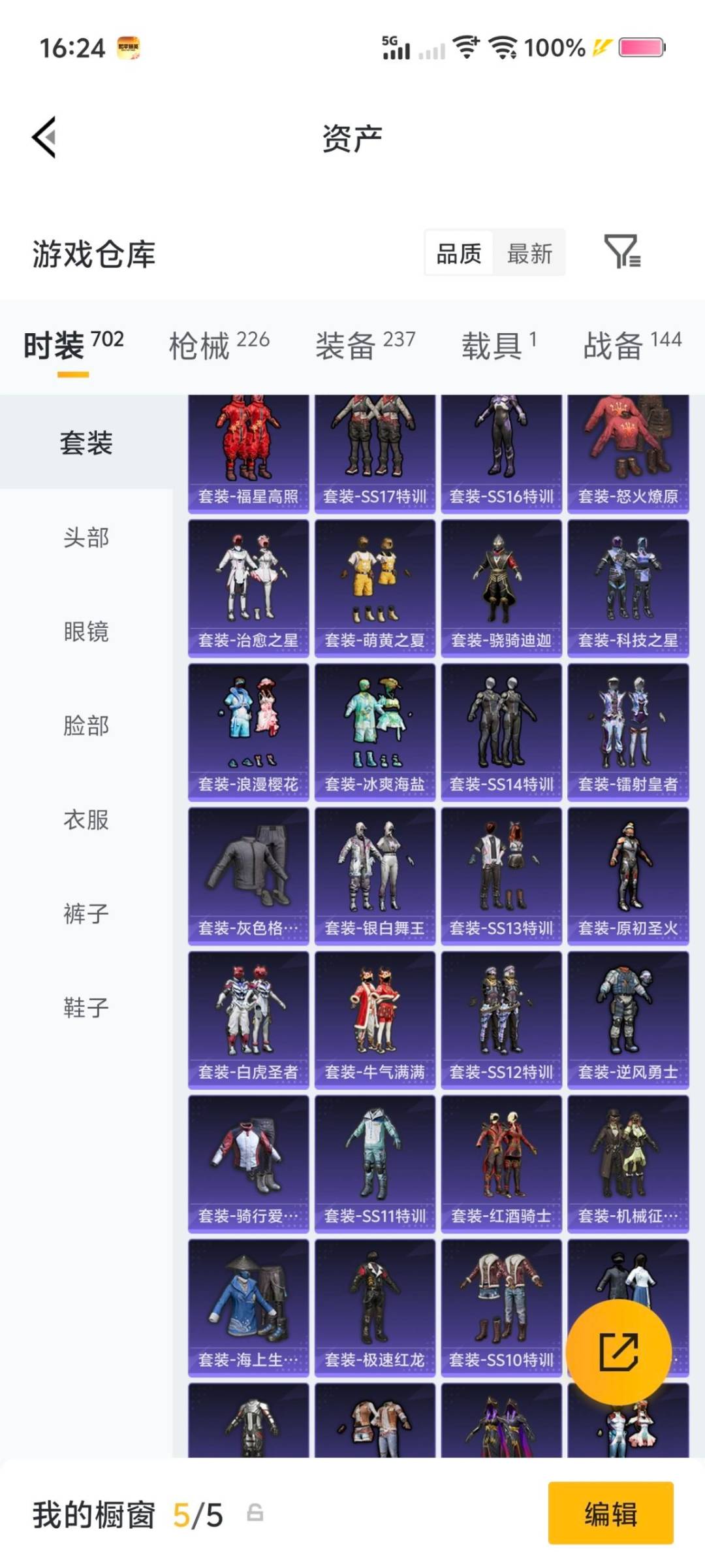 HPQM4113211和平精英账号详情图11