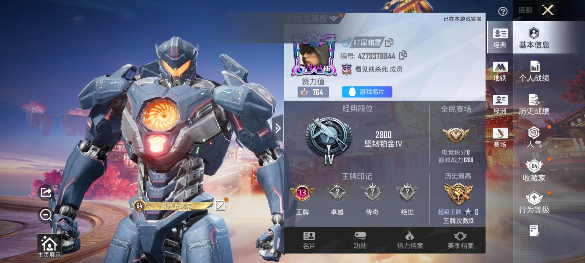 HPQM4113211和平精英账号详情图12