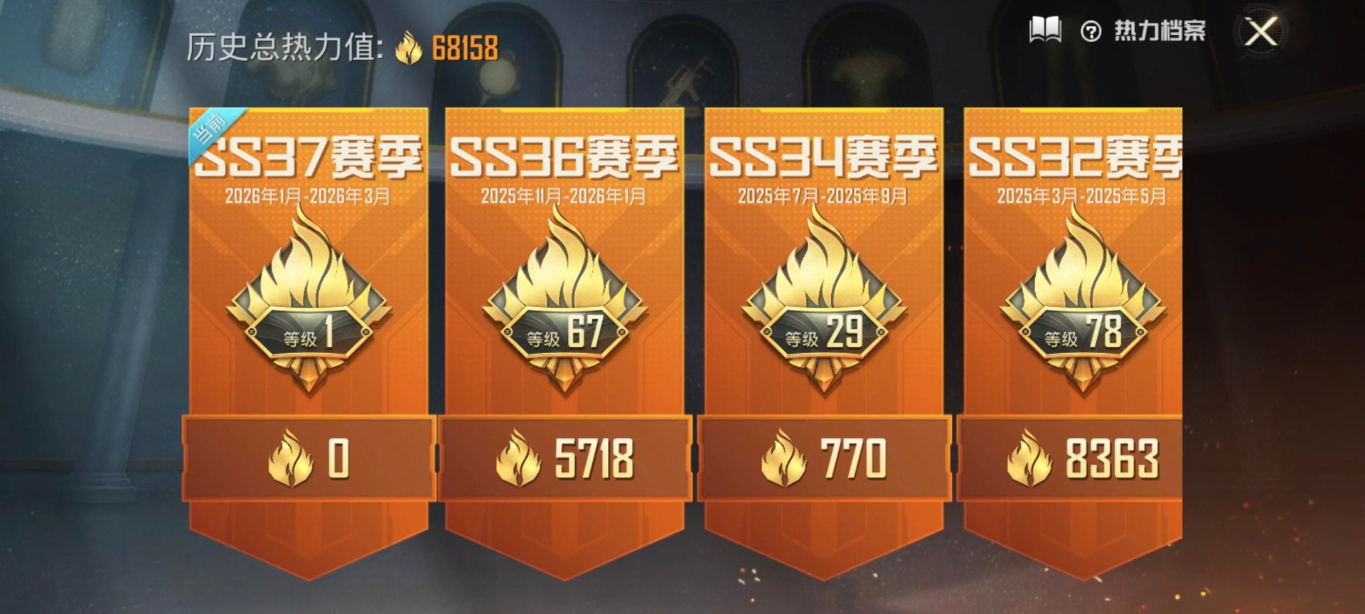 HPQM4113211和平精英账号详情图16