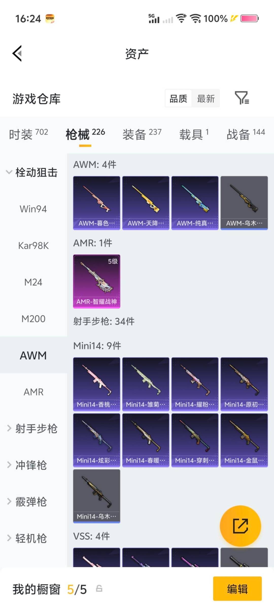 HPQM4113211和平精英账号详情图15