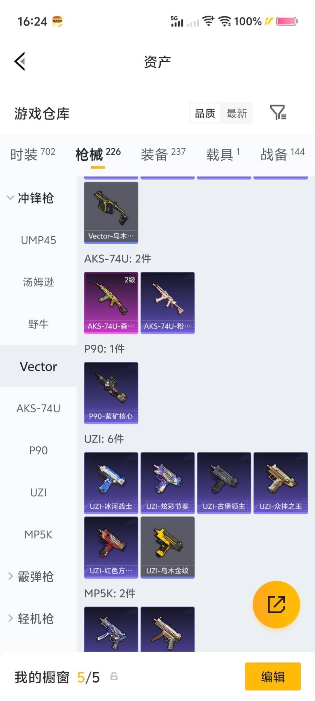 HPQM4113211和平精英账号详情图18