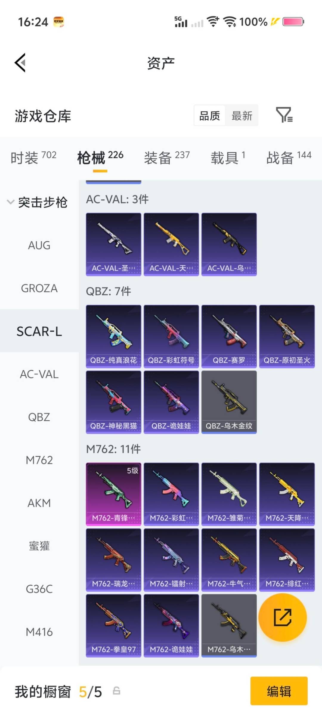 HPQM4113211和平精英账号详情图19