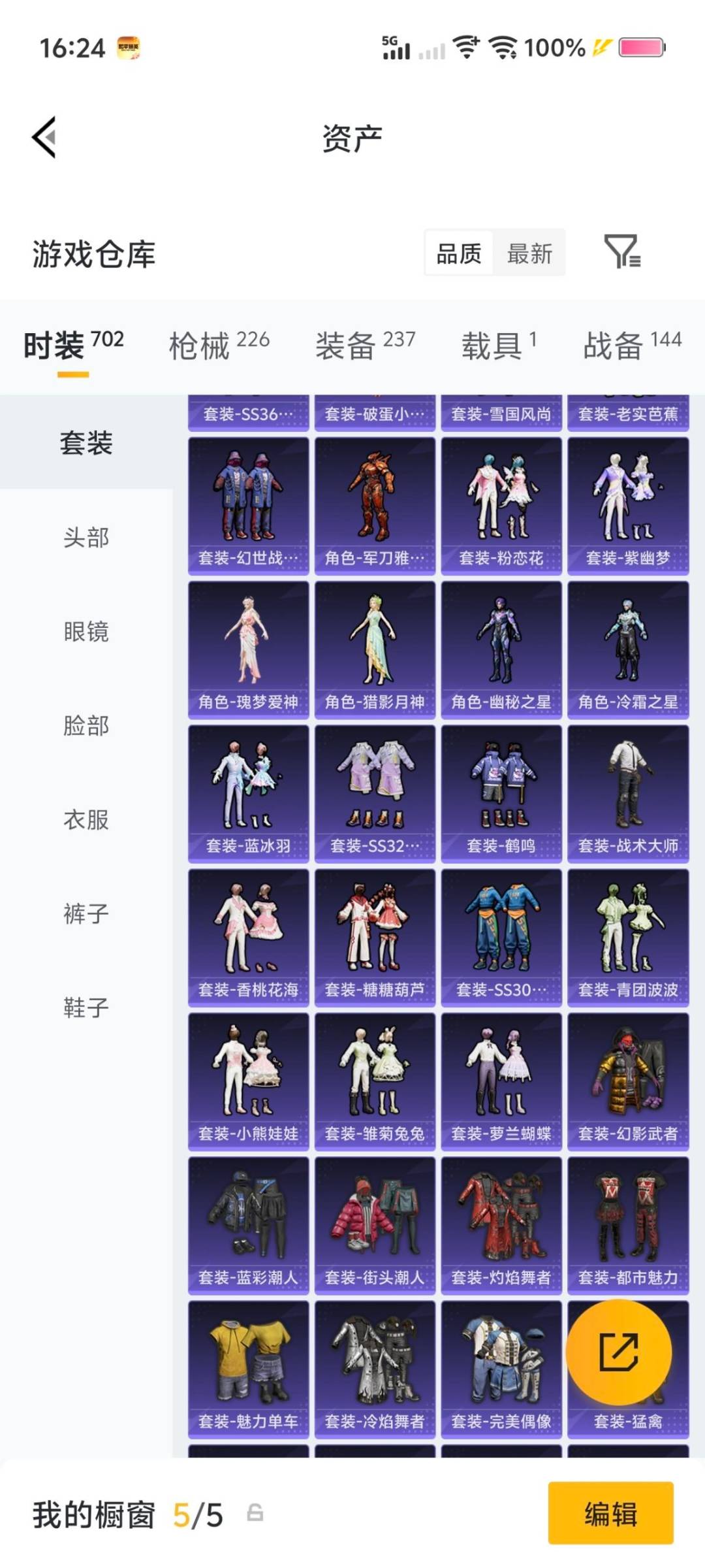 HPQM4113211和平精英账号详情图20