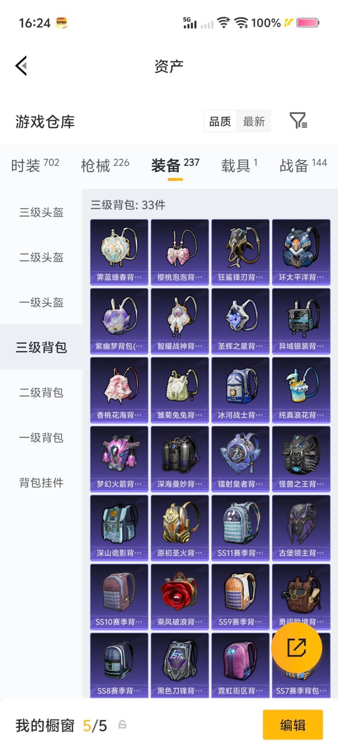 HPQM4113211和平精英账号详情图22