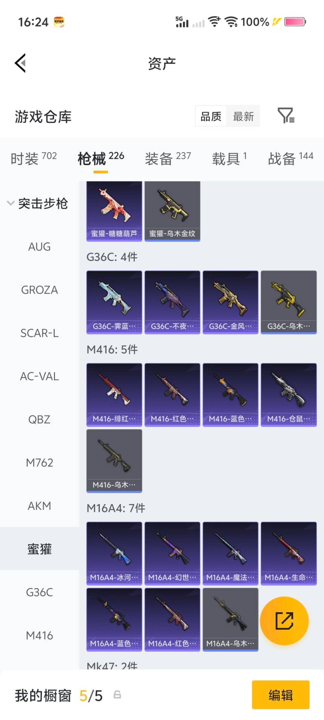 HPQM4113211和平精英账号详情图25