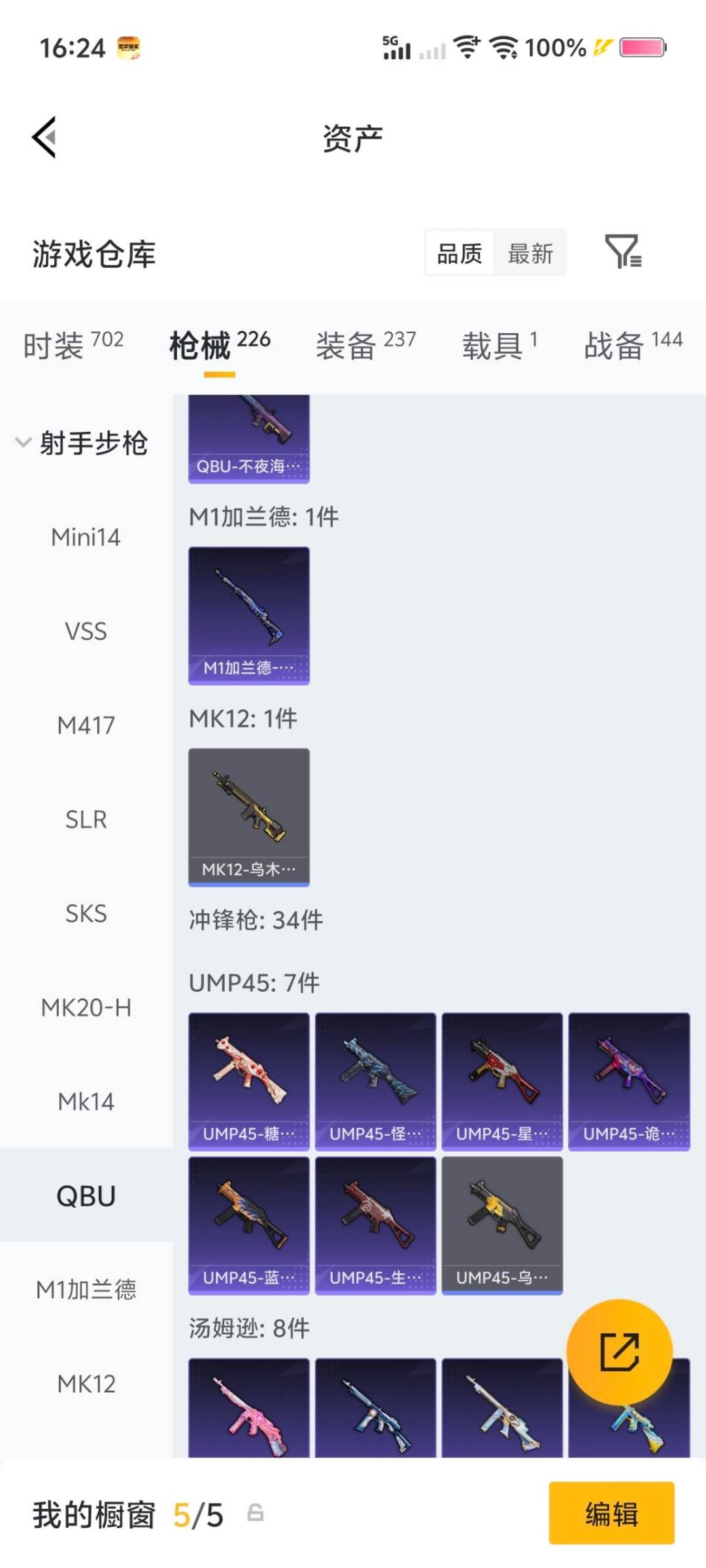 HPQM4113211和平精英账号详情图26