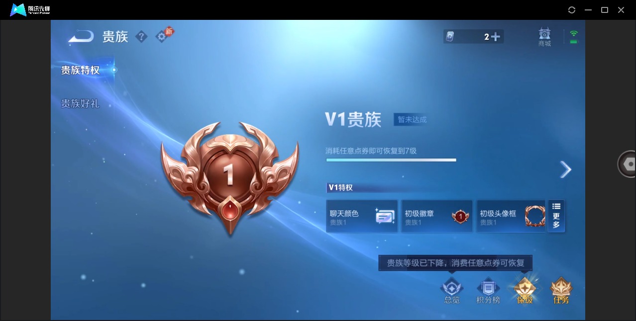 WZQM4192212王者荣耀账号详情图4