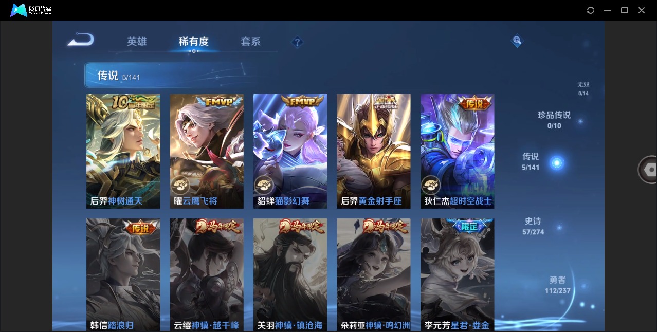 WZQM4206583王者荣耀账号详情图8