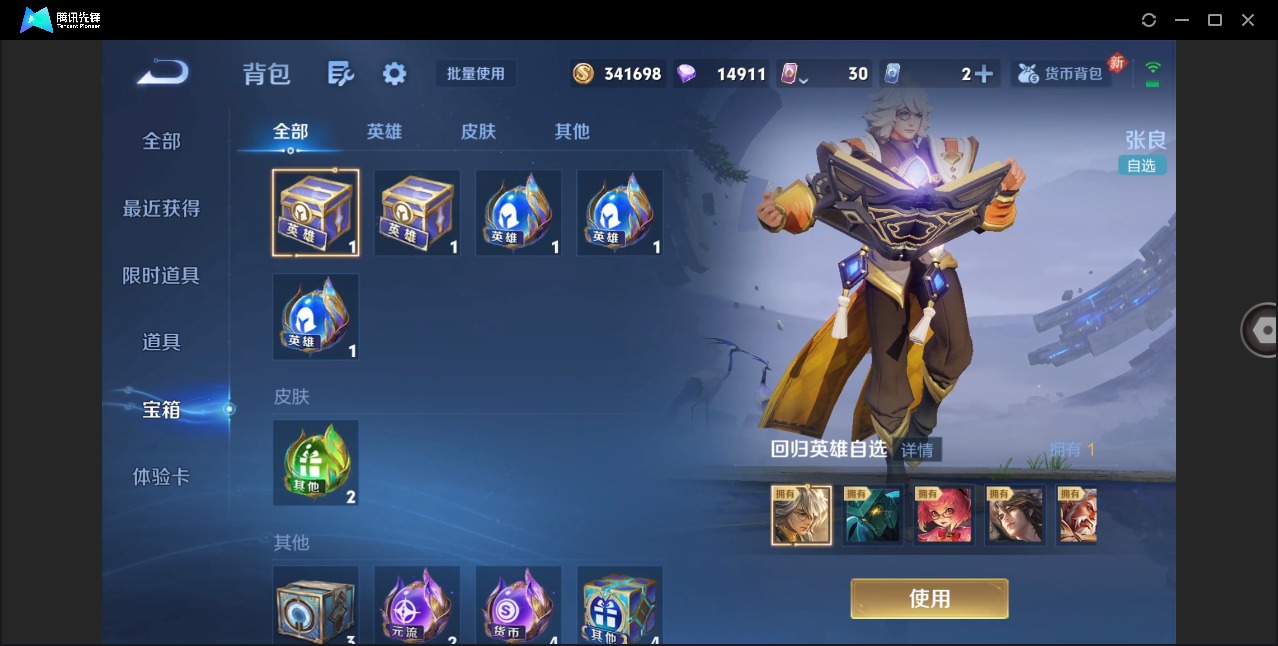 WZQM4206583王者荣耀账号详情图13