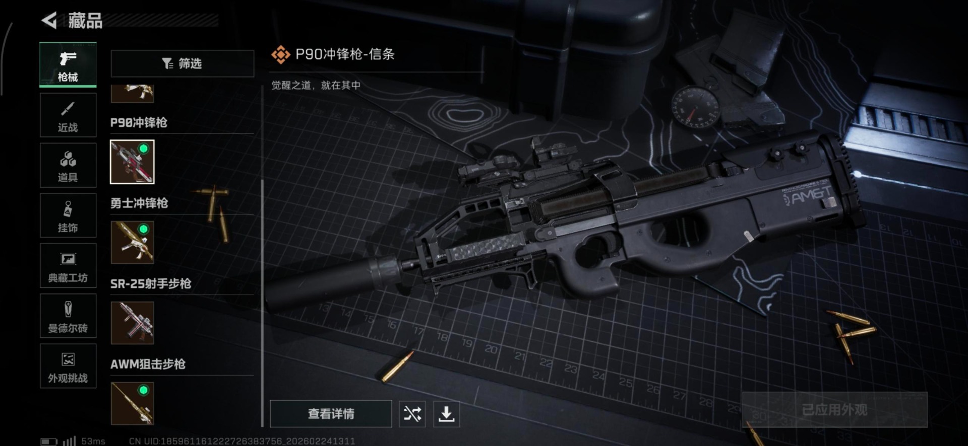 SJZQM455271三角洲行动账号详情图5