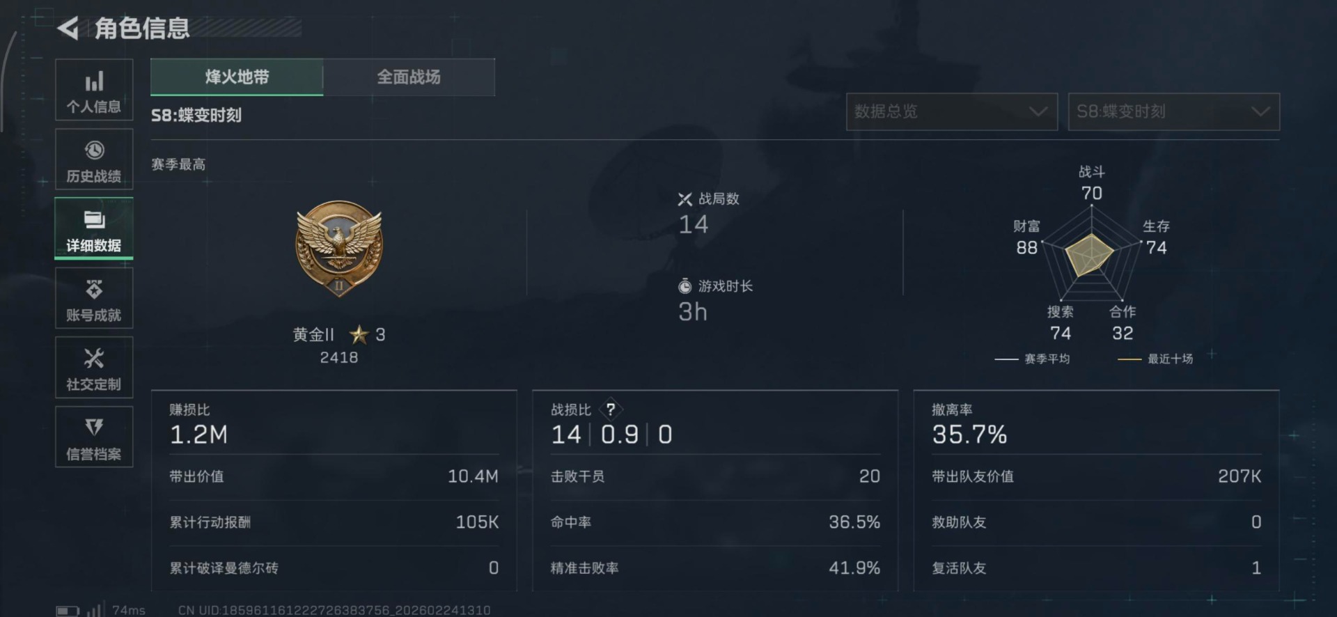 SJZQM455271三角洲行动账号详情图6