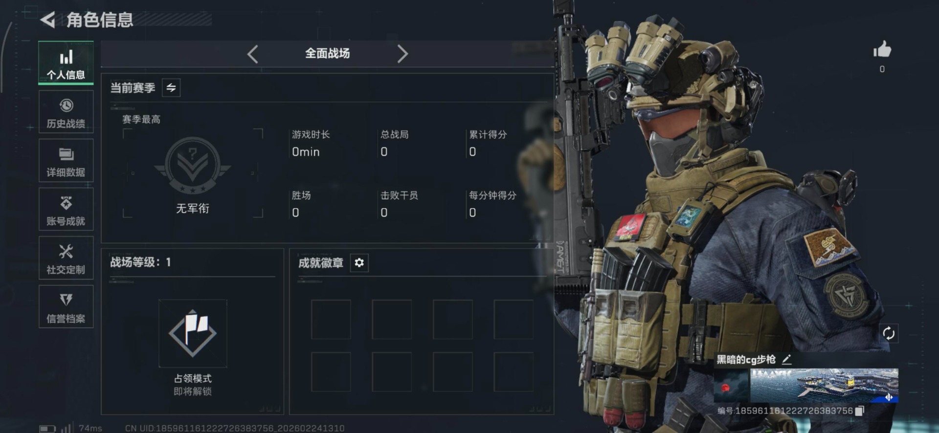 SJZQM455271三角洲行动账号详情图9