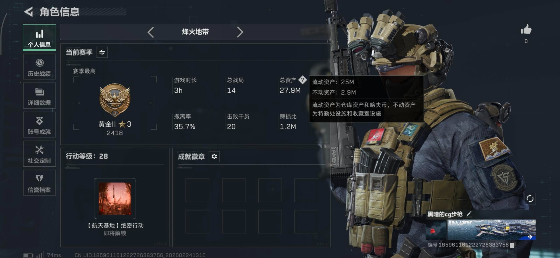 SJZQM455271三角洲行动账号详情图15