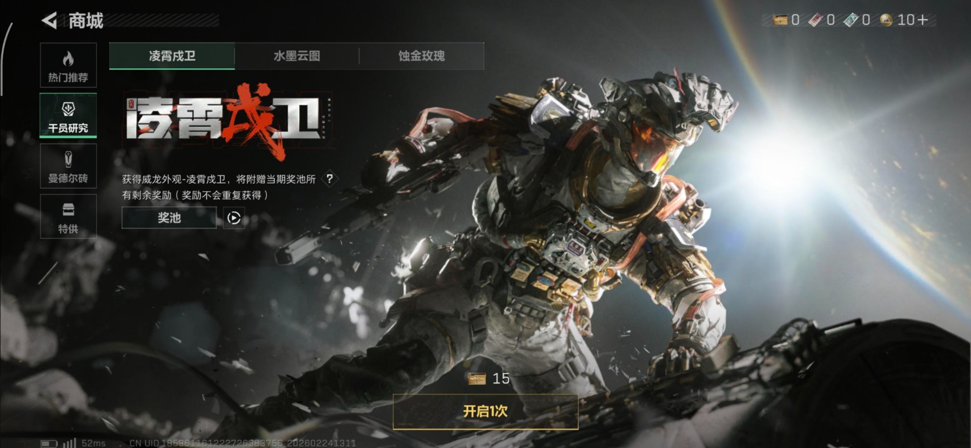 SJZQM455271三角洲行动账号详情图22