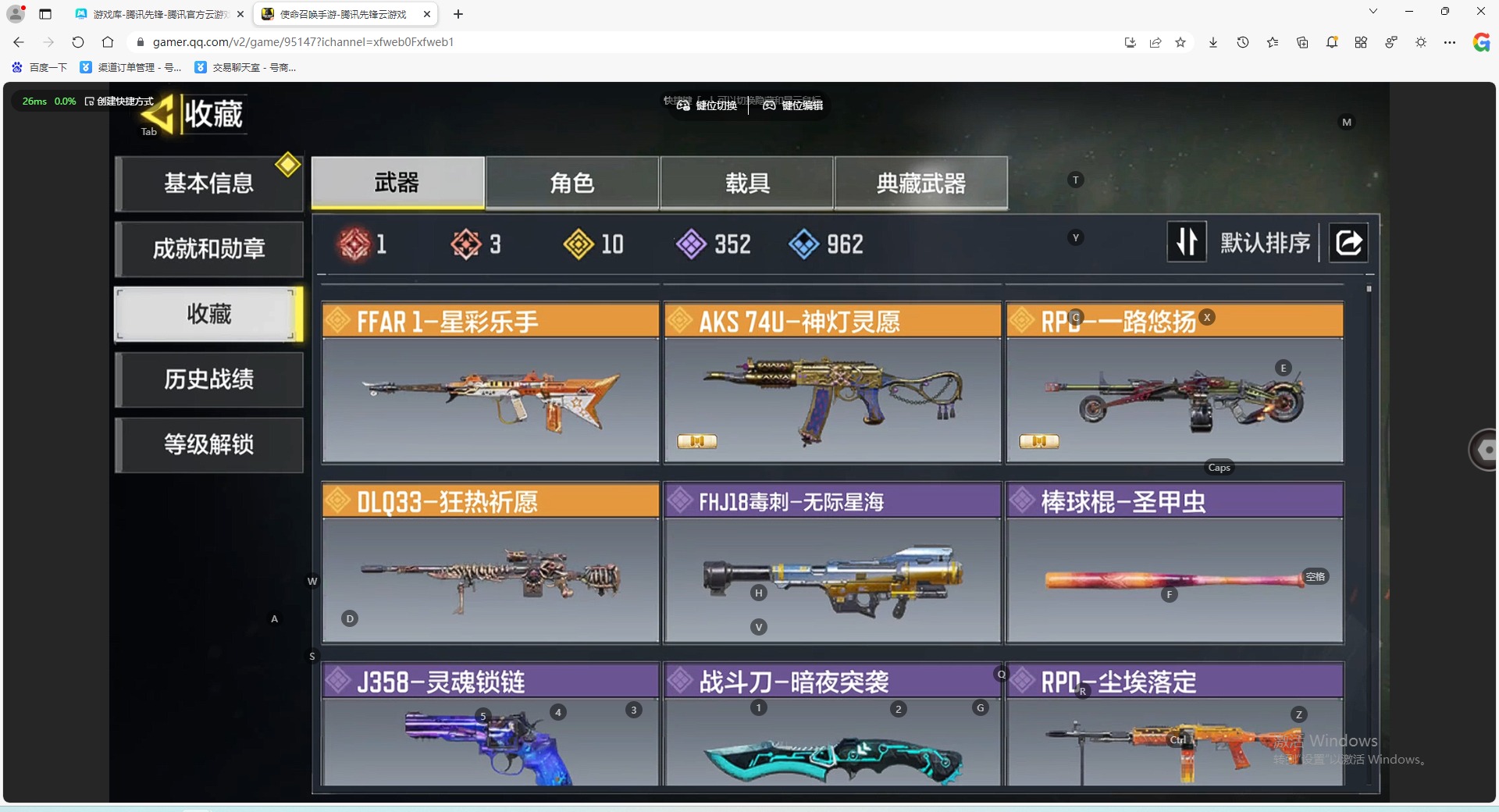 使命召唤手游账号安卓QQ[17187699]356级  3神话 10传说 352史诗 段位黄金 可二次 可修改实名 
【神话