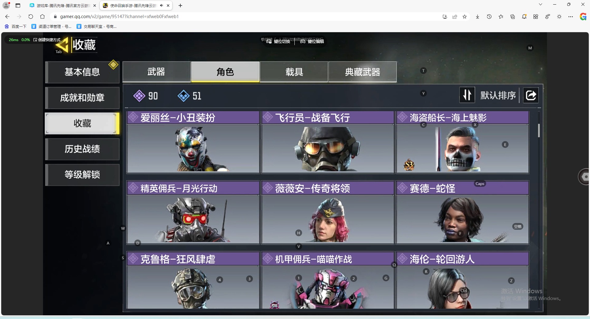 SMQM41657使命召唤手游账号详情图4