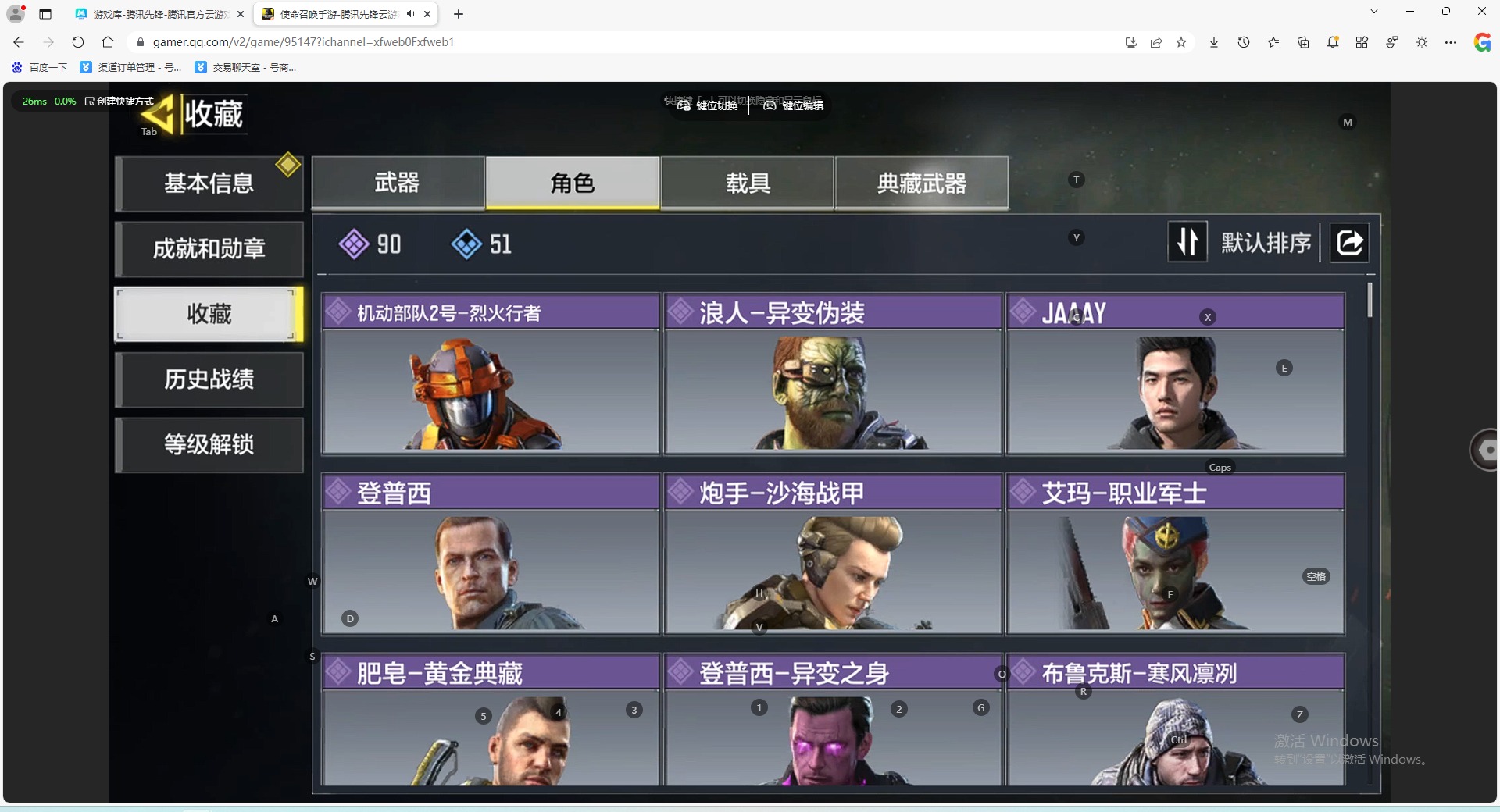 SMQM41657使命召唤手游账号详情图3