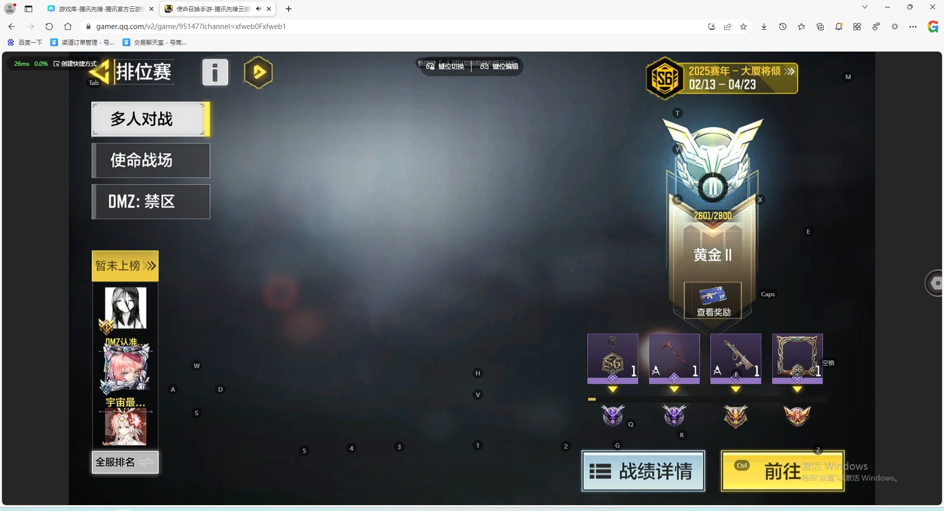 SMQM41657使命召唤手游账号详情图6