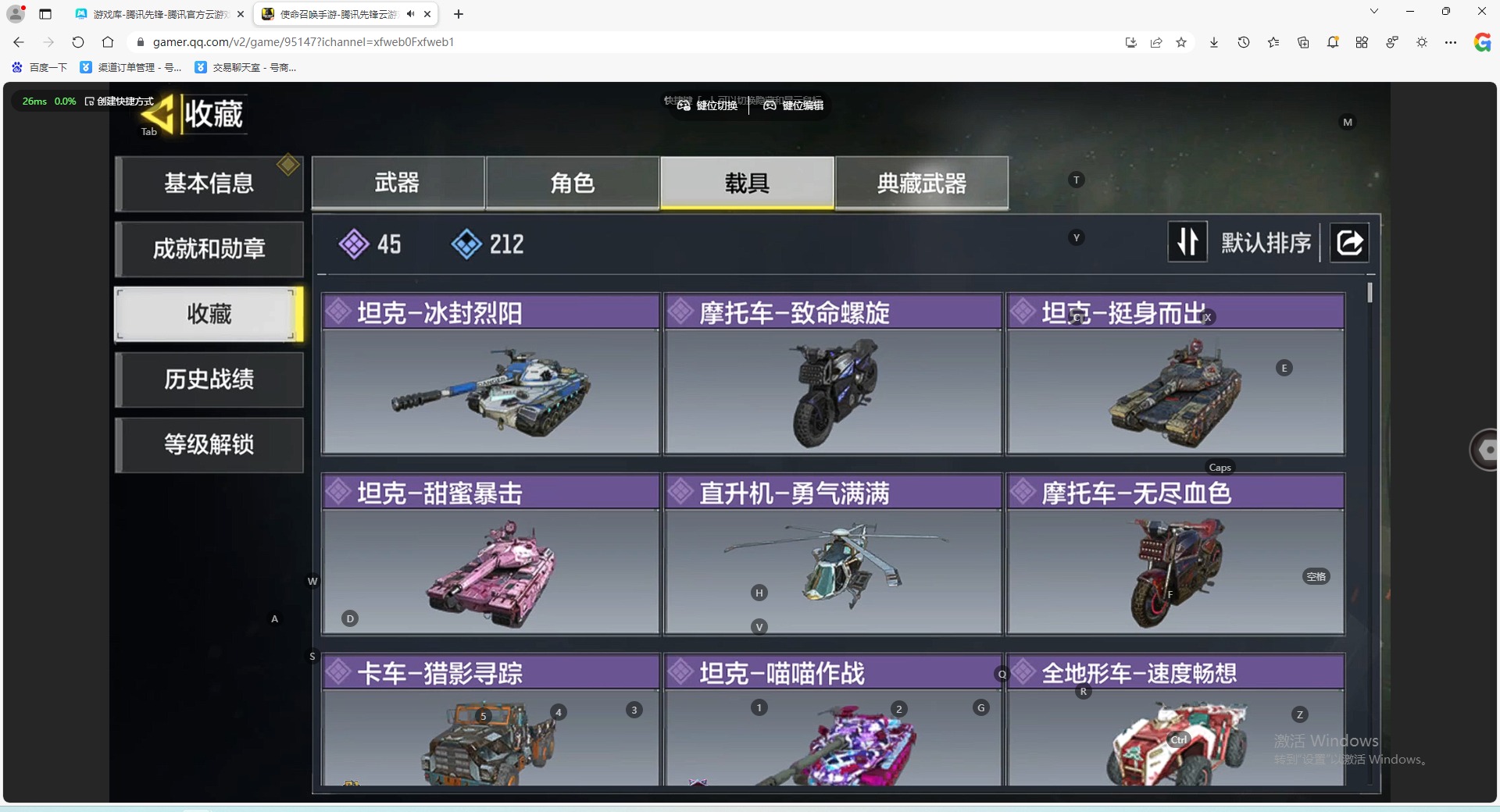 SMQM41657使命召唤手游账号详情图5