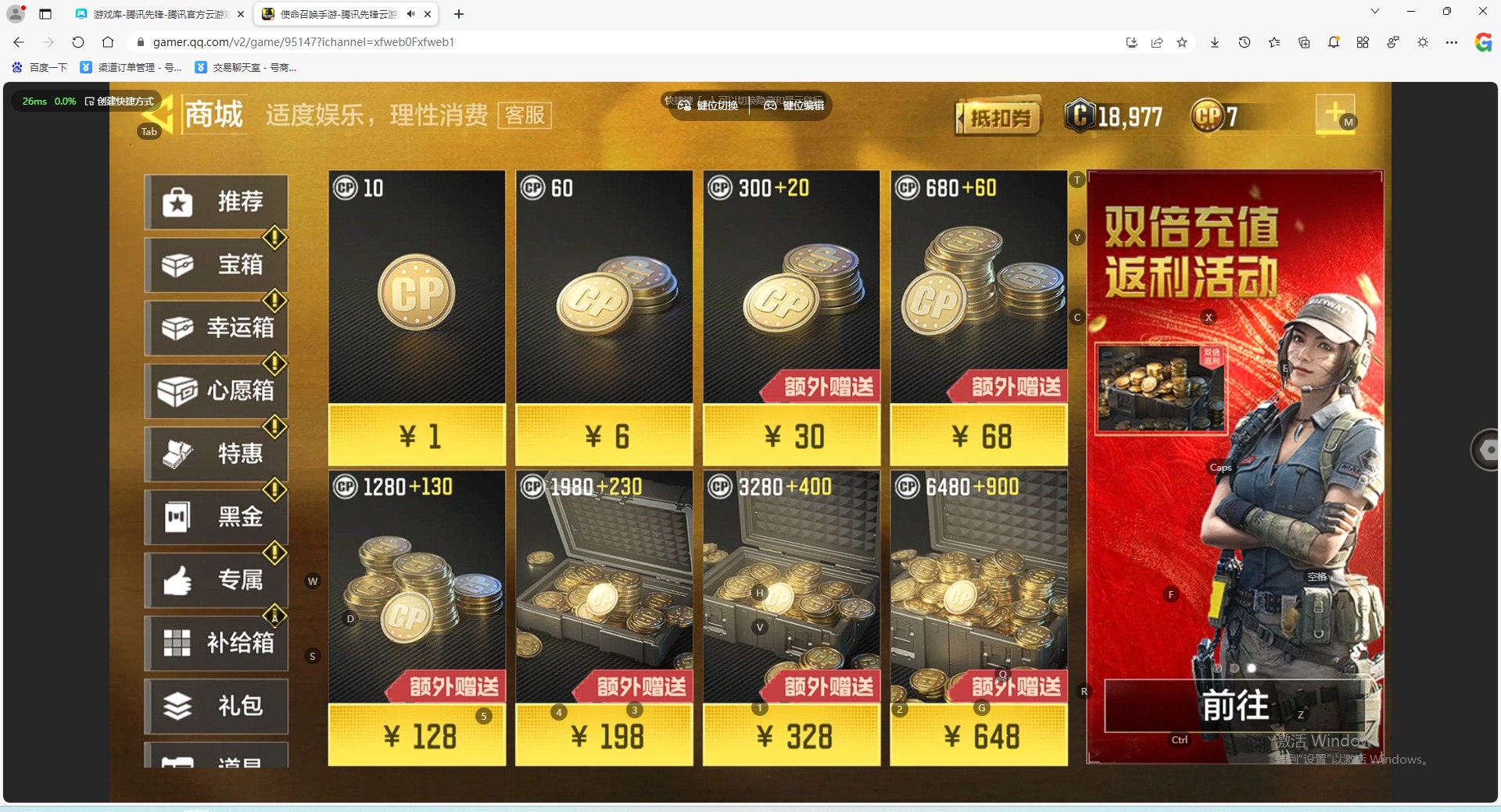 SMQM41657使命召唤手游账号详情图7