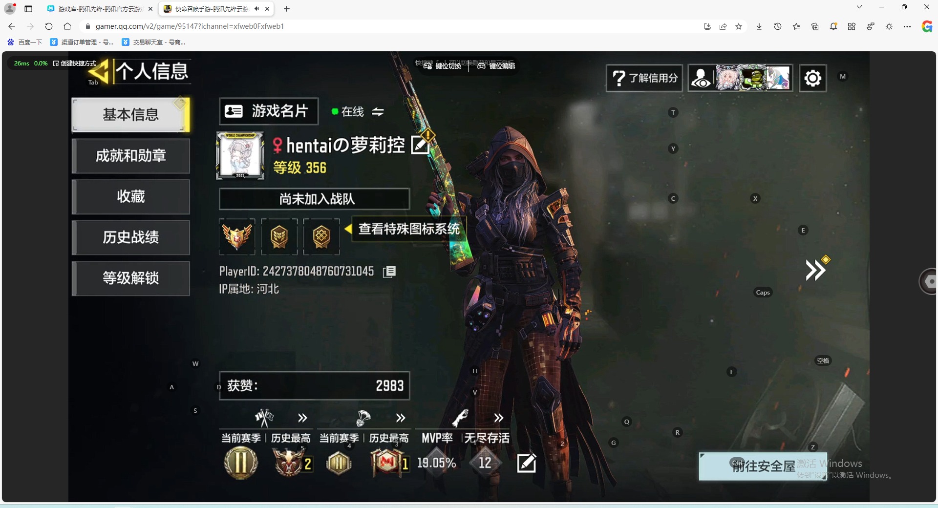 SMQM41657使命召唤手游账号详情图8