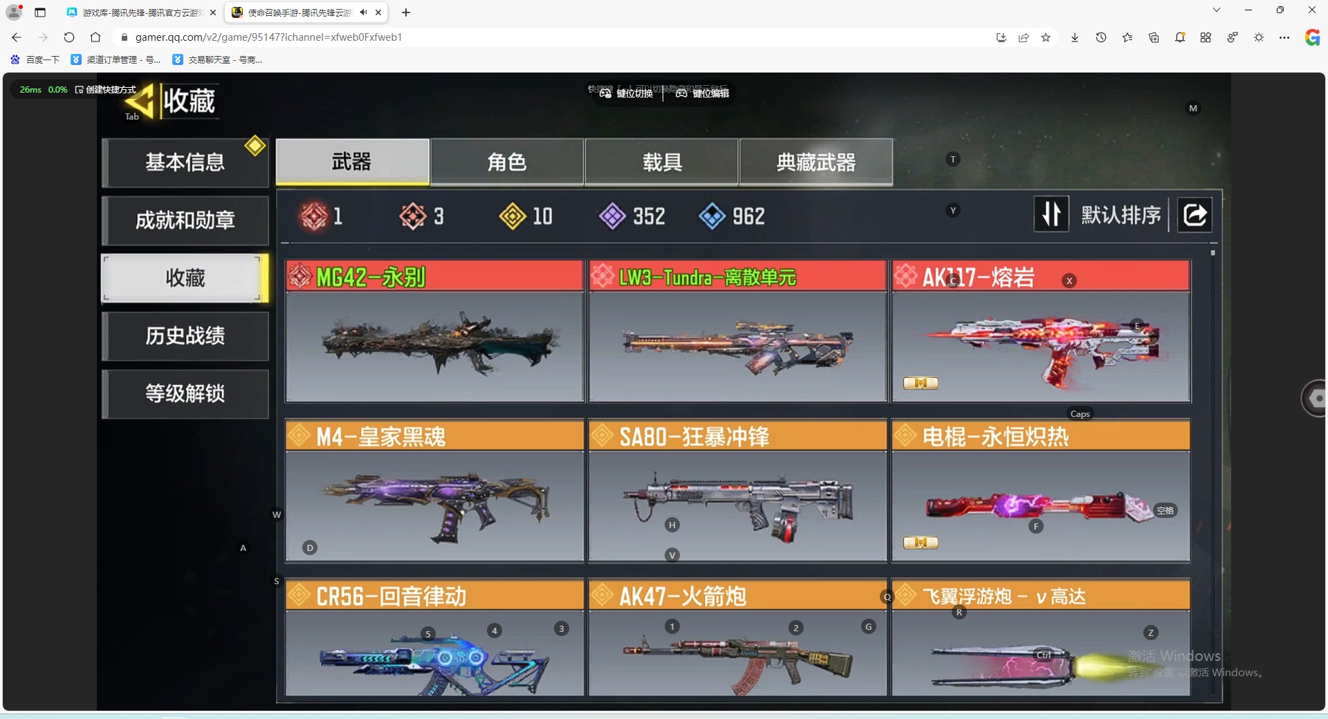 SMQM41657使命召唤手游账号详情图9