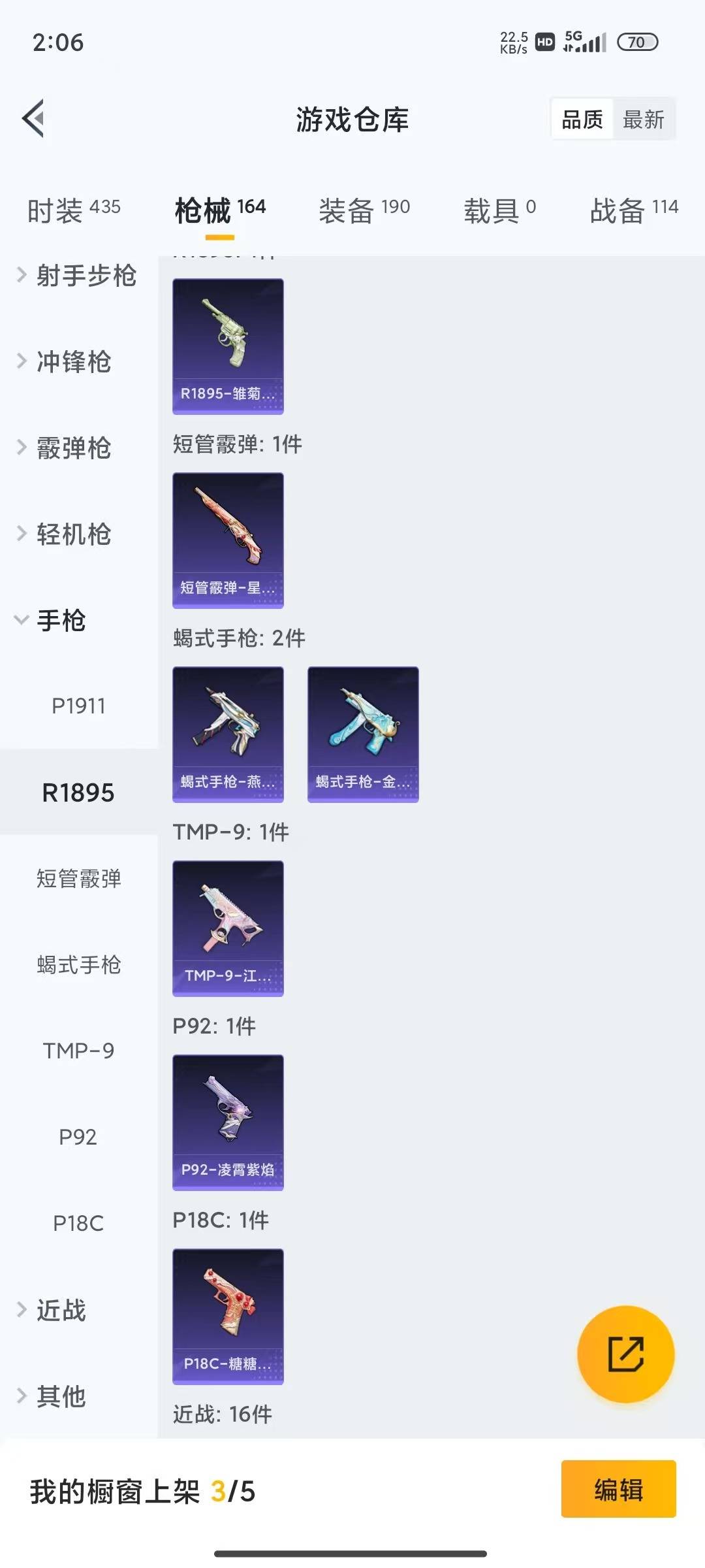 HPQM4113213和平精英账号详情图7