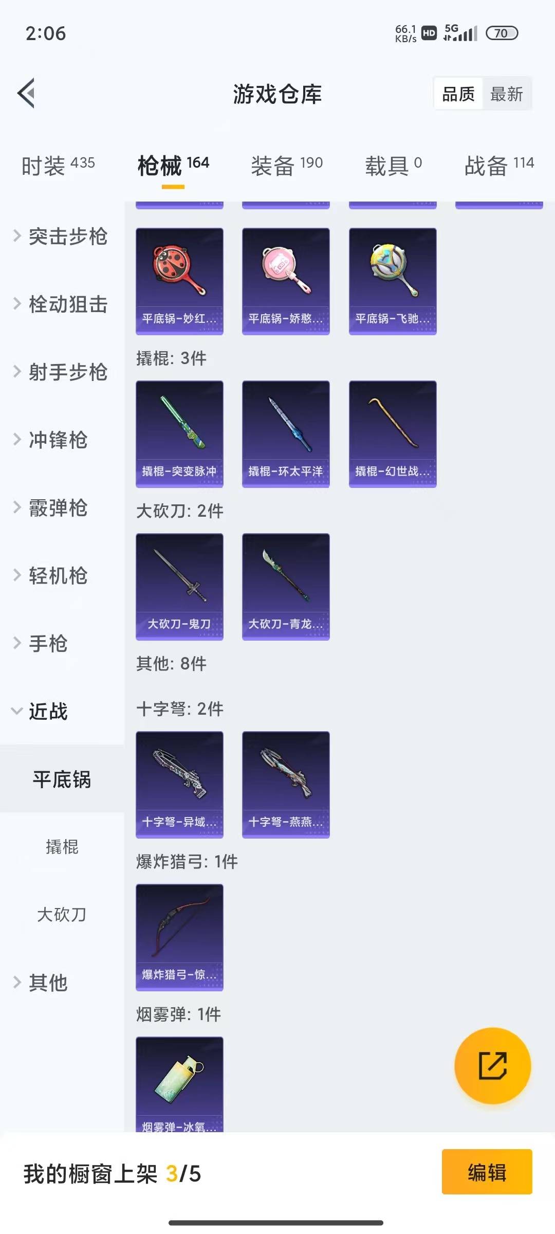 HPQM4113213和平精英账号详情图8