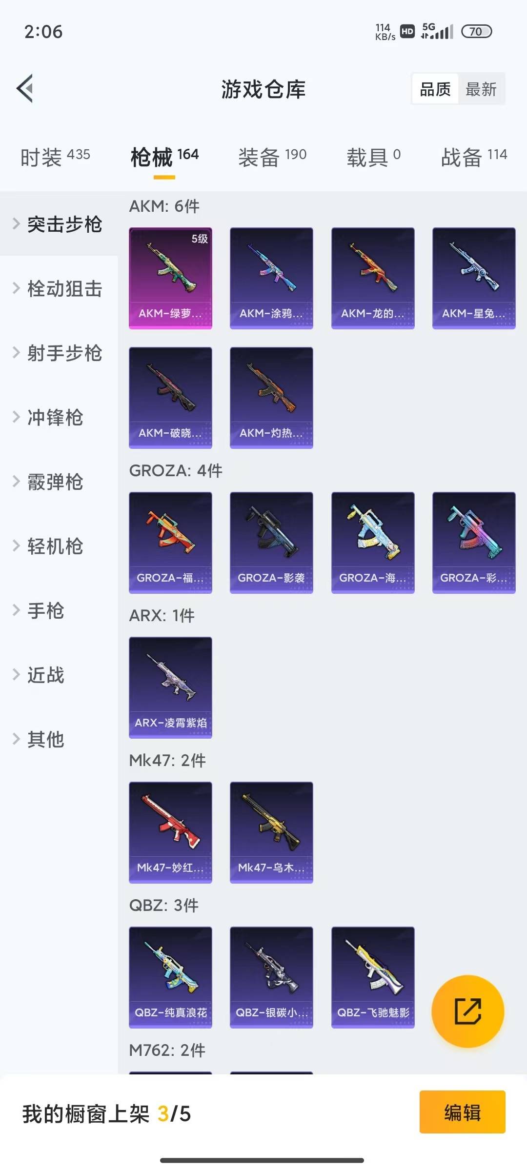 HPQM4113213和平精英账号详情图14