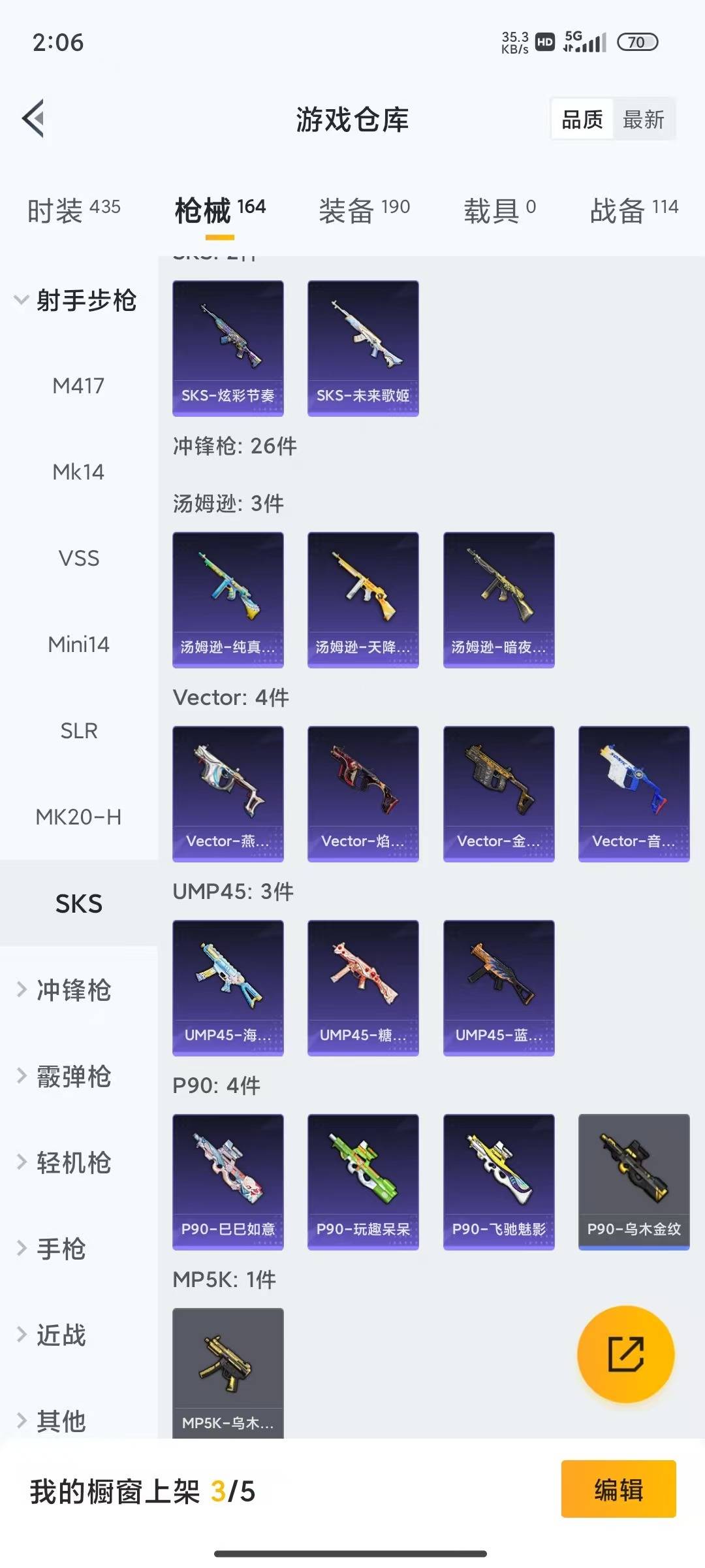 HPQM4113213和平精英账号详情图16