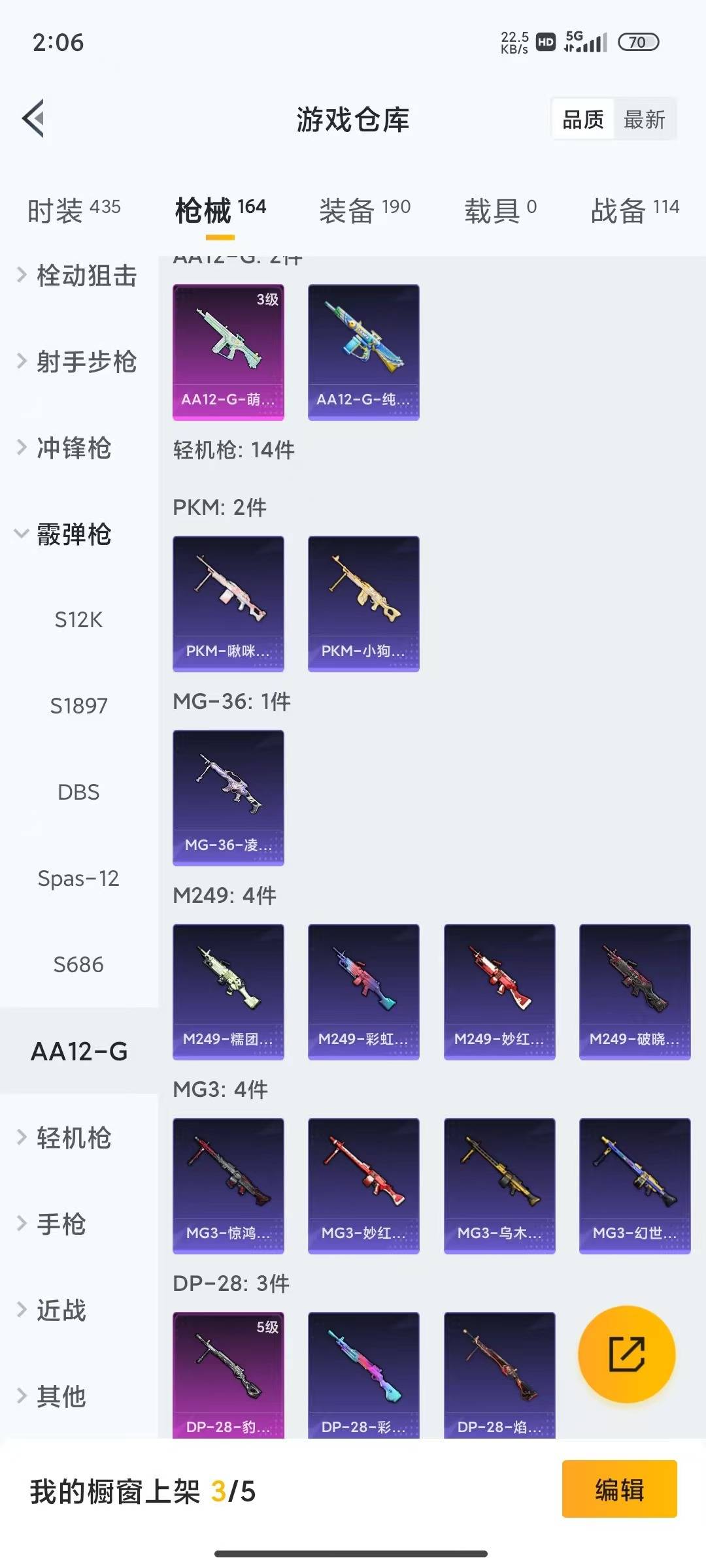 HPQM4113213和平精英账号详情图17