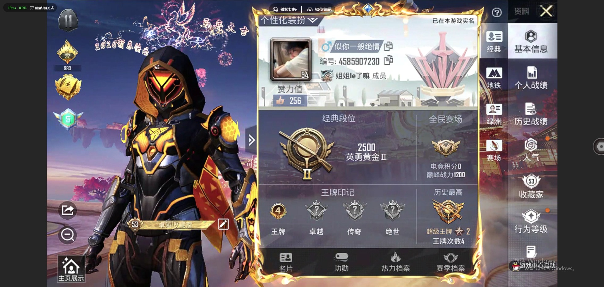 HPQM4113213和平精英账号详情图19