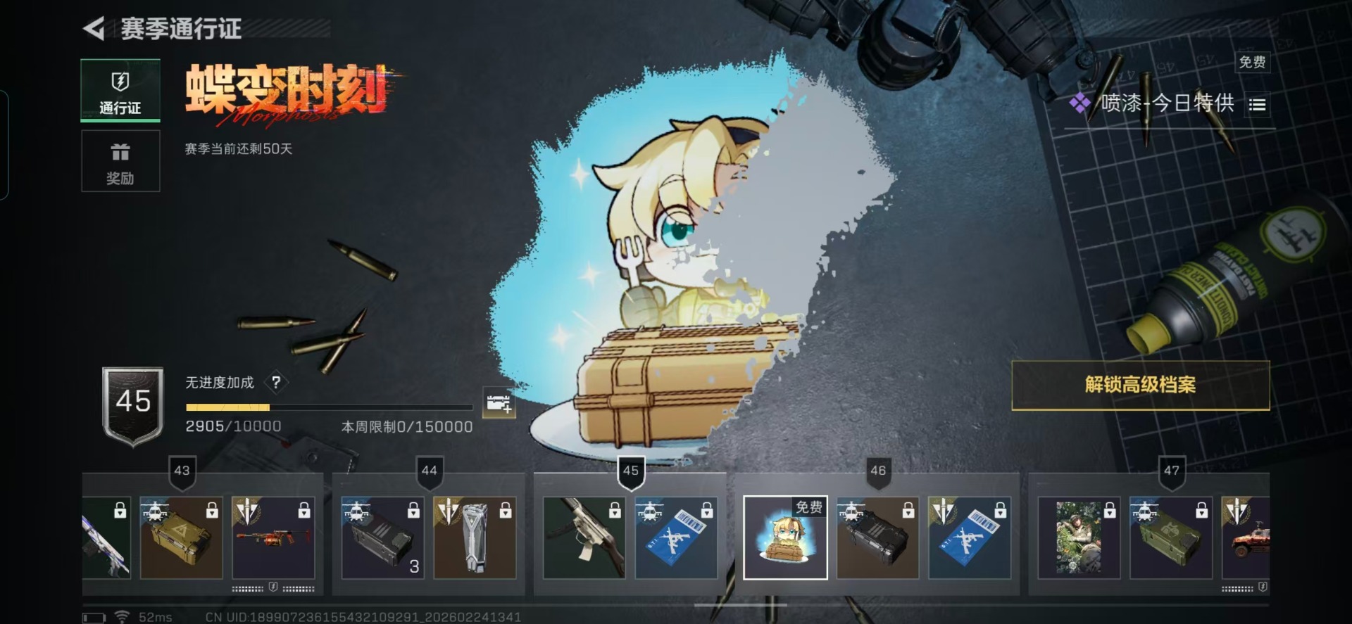 SJZQM455304三角洲行动账号详情图3