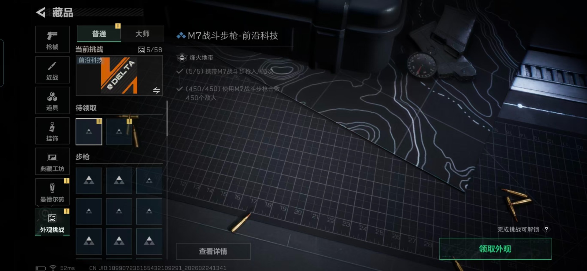 SJZQM455304三角洲行动账号详情图4