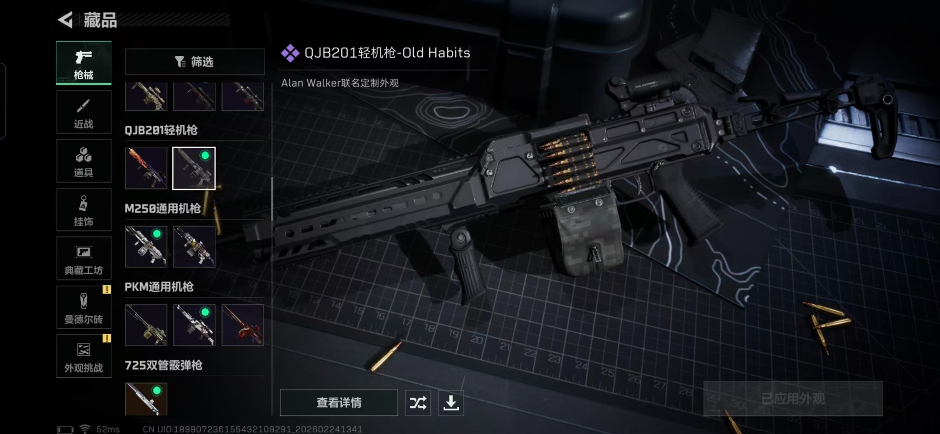 SJZQM455304三角洲行动账号详情图13