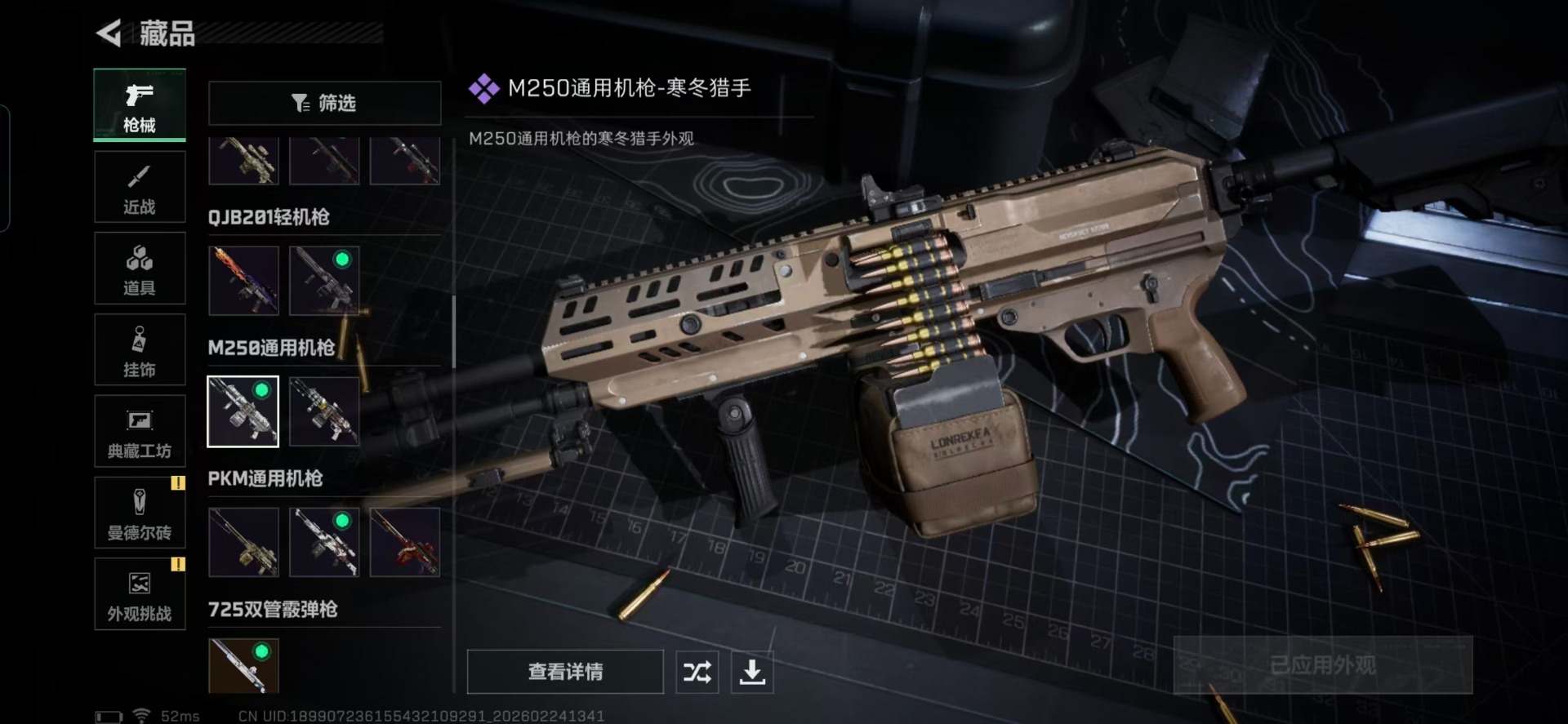 SJZQM455304三角洲行动账号详情图14