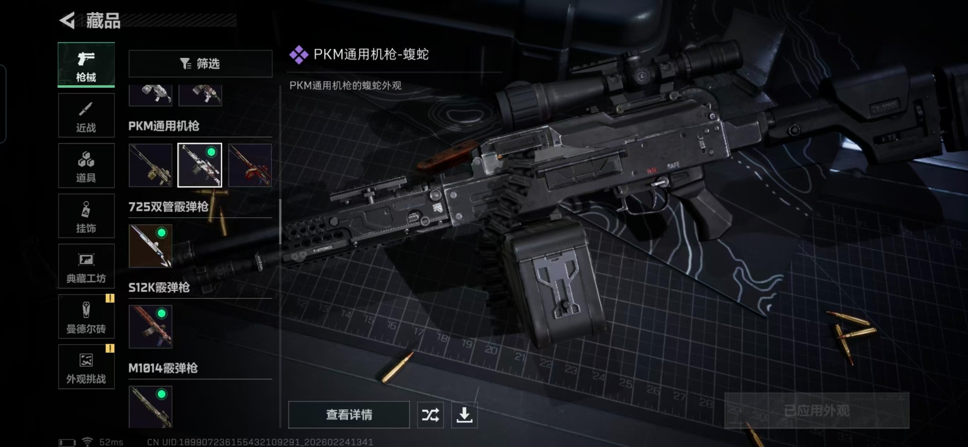 SJZQM455304三角洲行动账号详情图15